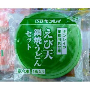 うどん 鍋焼き 冷凍 具付 麺 えび天 鍋焼う...の詳細画像1