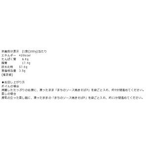 焼きそば やきそば 冷凍 まちの ソース 焼そ...の詳細画像5