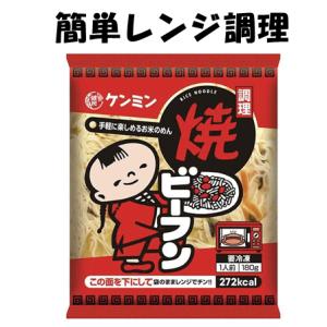 ビーフン 冷凍 麺 ケンミン 焼ビーフン 18...の詳細画像1