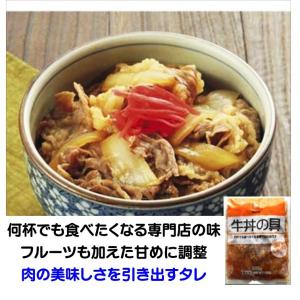 牛丼 冷凍 牛丼の具 160g 素 お湯ポチャOK 外で食べる 牛丼 家で食べられる 牛めし 冷凍食品 ファディ 丼