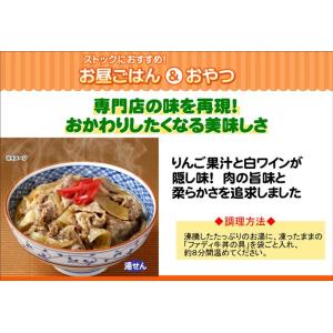牛丼 冷凍 牛丼の具 160g 素 お湯ポチャ...の詳細画像3