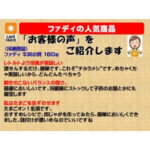 牛丼 冷凍 牛丼の具 160g 素 お湯ポチャ...の詳細画像4