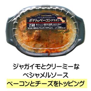 グラタン 冷凍 ポテト &amp; ベーコン グラタン 200g レンジ 簡単 ベシャメルソース 冷凍食品 ...