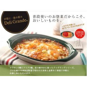 グラタン 冷凍 ポテト & ベーコン ...の詳細画像2