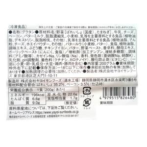 グラタン 冷凍 ポテト & ベーコン ...の詳細画像4