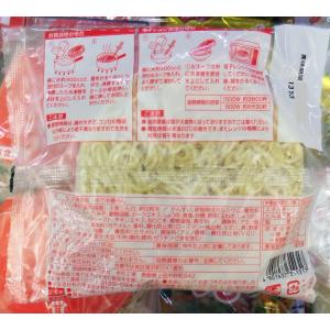 ラーメン 味噌 冷凍 具付麺 セット 256g...の詳細画像5