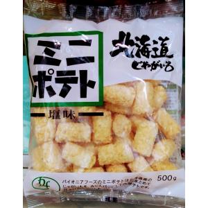 ミニ フライド ポテト 冷凍 塩味 500g ...の詳細画像2