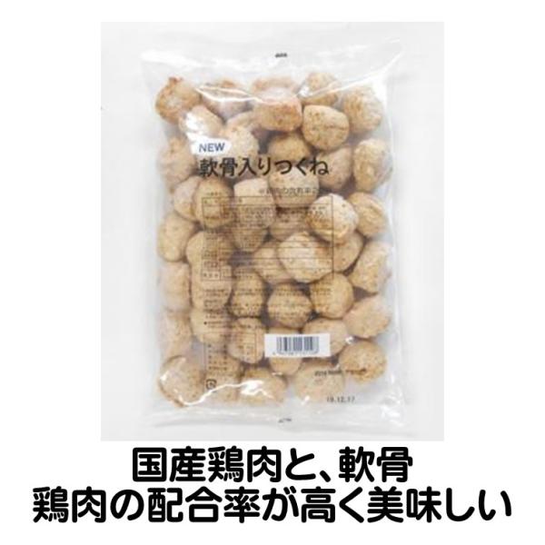 鶏肉 軟骨 つくね 冷凍 軟骨入 つくね 1kg 国産 軟骨を加えています 鶏肉 配合率 高い ミー...