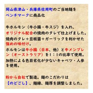 うどん 焼きうどん 冷凍 牛 ホルモン 焼うど...の詳細画像4