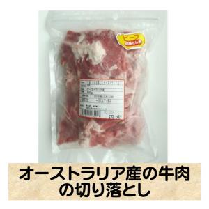 牛肉 冷凍 切り落とし オーストラリア産 500g オージー・ビーフ 便利 カット されている すき焼き 冷凍食品