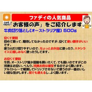 牛肉 冷凍 切り落とし オーストラリア産 50...の詳細画像2