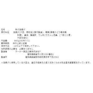すしあげ 冷凍 味付すしあげ 三角形 60枚 ...の詳細画像2