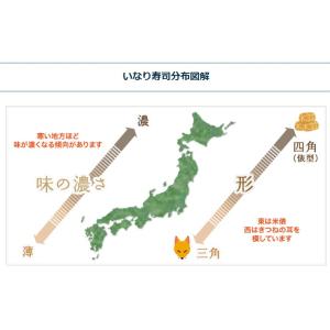すしあげ 冷凍 味付すしあげ 三角形 60枚 ...の詳細画像1