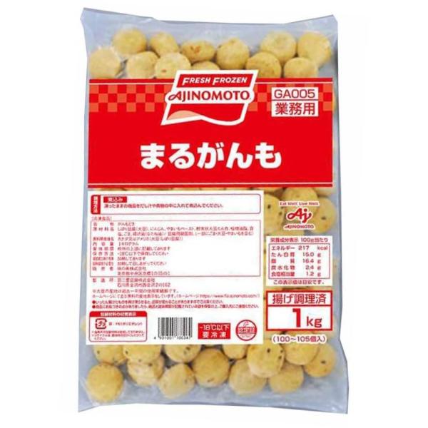 がんも がんもどき 冷凍 丸がんも 1kg 1000g ひとくちサイズ がんも 業務用 まるい がん...