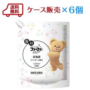 ファーファ 柔軟剤 復刻 大容量 トリップ 北海道 詰め替え 1200ml×6個