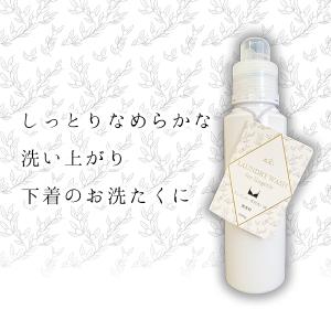 洗濯洗剤 ファーファ　ランジェリー専用洗い液　500g