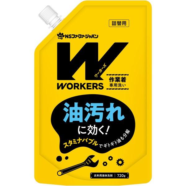 洗濯洗剤 WORKERS 作業着 液体洗剤 詰替　720g