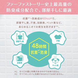 洗剤 ファーファ ストーリー 液体 洗剤 あわ...の詳細画像2