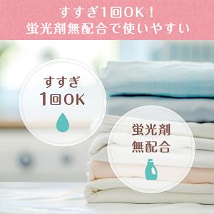 洗剤 ファーファ ストーリー 液体 洗剤 あわ...の詳細画像4