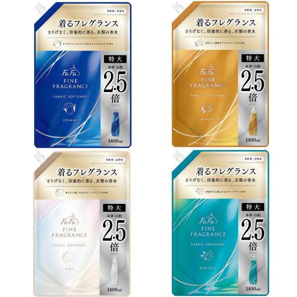 新商品　リニューアル　柔軟剤 ファーファ ファインフレグランス 　詰替 1400ml　各種