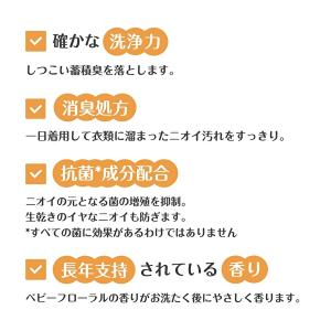 洗濯洗剤 ベビーフローラル 液体洗剤 ファーフ...の詳細画像2
