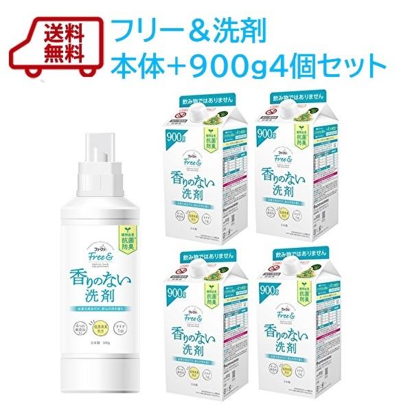 洗剤 　ファーファ フリー＆ 超コンパクト液体洗剤　無香料　本体+エコパック900g4個セット　送料...
