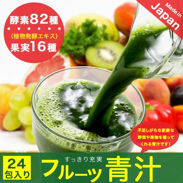青汁 フルーツ青汁 ダイエット 大葉若葉青汁 お手軽1箱分 3g×24本入 大葉若葉 置き換えダイエ...