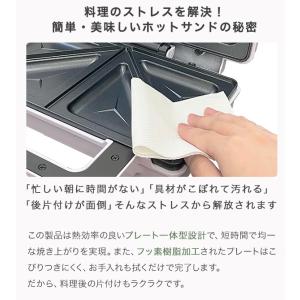ホットサンドメーカー 電気 食パン 2枚焼き ...の詳細画像5
