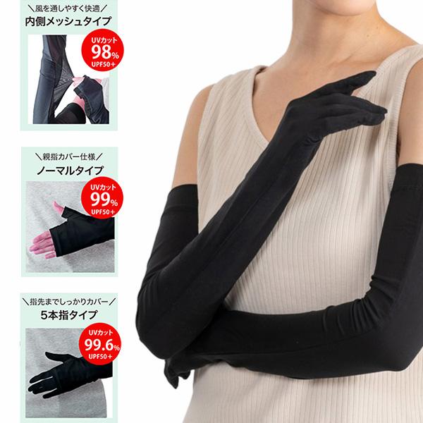 アームカバー 腕カバー UVカット レディース メンズ 5本指タイプ  冷感 日焼け対策 スポーツ ...