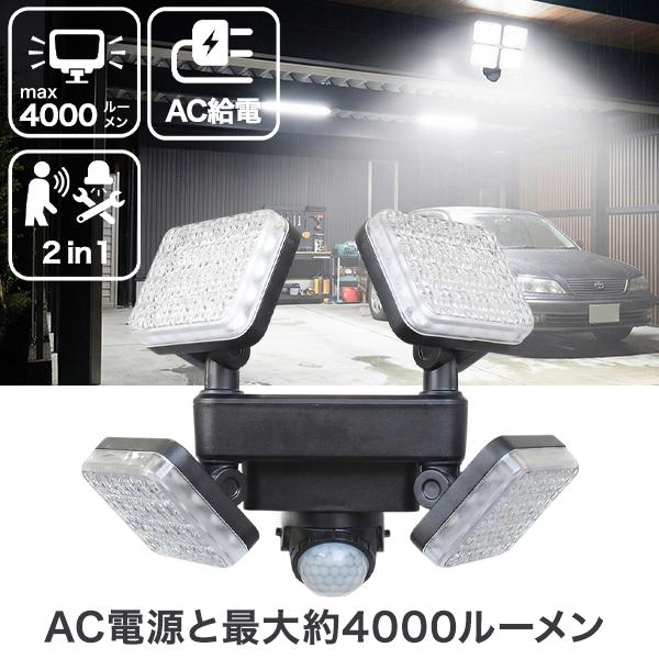センサーライト 屋外 4灯式 コンセント LEDライト 防犯 作業灯 カーポート ガレージ 4000...