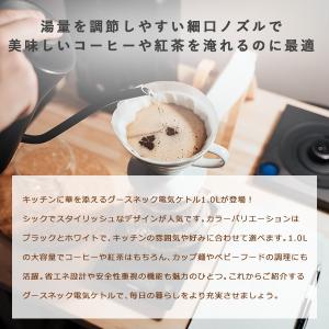 電気ケトル コーヒー グースネックケトル 1リ...の詳細画像2