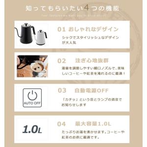 電気ケトル コーヒー グースネックケトル 1リ...の詳細画像3