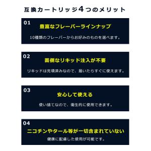 電子タバコ ドクタースティック タイプX用 互...の詳細画像3