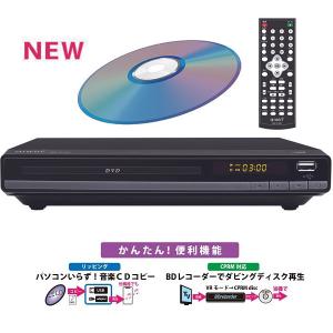 DVDプレーヤー CPRM対応 再生専用 据置型 CPRM対応 32倍速早送り