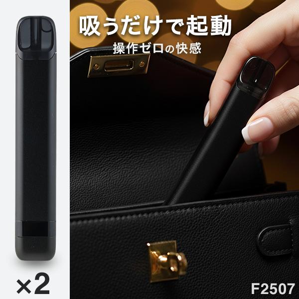 ベイプ 本体 VAPE バッテリー 電子タバコ 2本SET おしゃれ ミニマルデザイン 吸引自動起動...