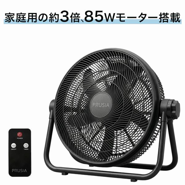 サーキュレーター 業務用 大型 85W 強力換気 16畳 180度角度調整 リモコン付 3段階風量 ...