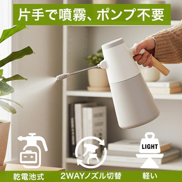 乾電池式 電動スプレー ガーデニング霧吹き 電動噴霧器 連続噴霧 軽量 2WAYノズル 手動加圧スト...
