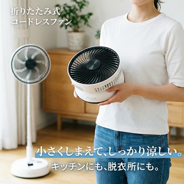 扇風機 折りたたみ コードレス 自動首振り 卓上扇風機 サーキュレーター リモコン付 タイマー 伸縮...