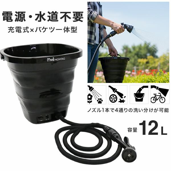 高圧洗浄機 充電式 コードレス 水道不要 ベランダ掃除 折りたたみ収納 10m水流 車洗車 4WAY...