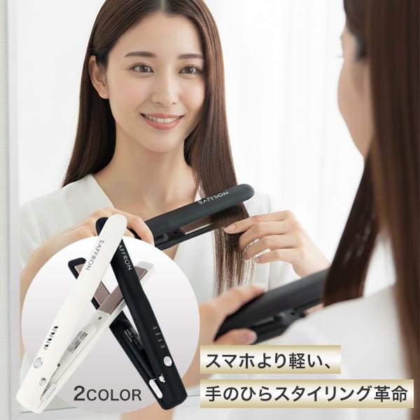 コードレス ヘアアイロン ストレート＆カール 両用 4段階温度 旅行用 軽量 USB充電式 HRS-...