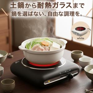 Modere 電気コンロ クッキングヒーター HT-7578 土鍋OK 卓上 コンロ