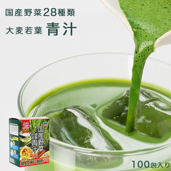 【賞味期限間近につき在庫限りの特別価格！】青汁 国産 大麦若葉 乳酸菌 100包入り 大容量 国産野...