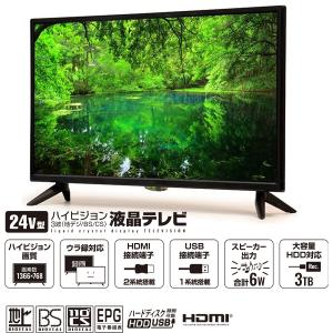24インチハイビジョンテレビの買取情報