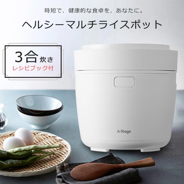 炊飯器 3合 マイコン式炊飯器 一人暮らし 糖質カット炊飯器 低糖質 糖質制限 多機能 小型 マルチ...