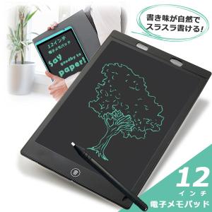 電子メモパッド 電子メモ 12インチ 電子ボード 電子ノート