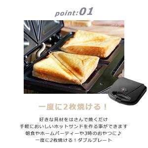 ホットサンドメーカー 電気 ダブル 2枚同時に...の詳細画像2