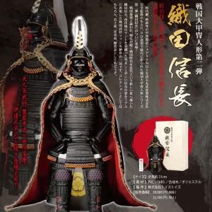 戦国 甲冑フィギュア 織田信長  戦国武将 置物 趣味 コレクション