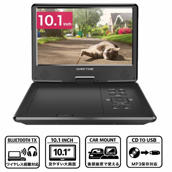 ポータブルDVDプレーヤー 10.1インチ Bluetooth 送信機能搭載 ワイヤレスヘッドホン対...