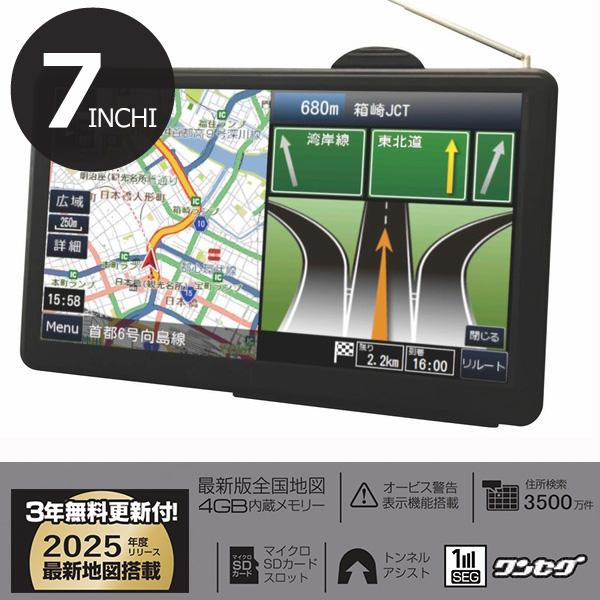 ポータブルナビ カーナビ 7インチ 2025年リリース最新地図搭載 ワンセグ搭載 OVERTIME ...