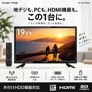 液晶テレビ 19インチ 地デジ HDMI2系統 ...の商品画像